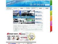 株式会社 カーライフオート 八千代ハイエース ファーストライン