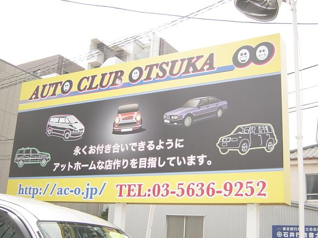 (有)オートクラブオオツカ(4枚目)