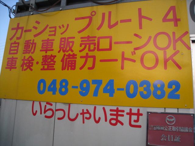 (有)カーショップルートフォー(5枚目)