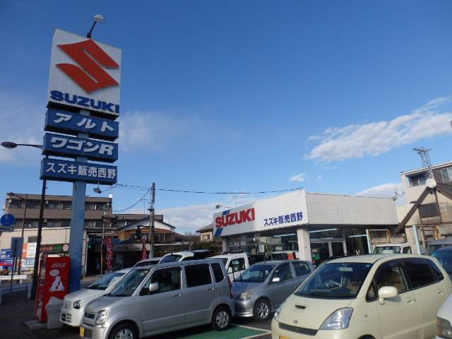 スズキ販売西野 (有)西野モータース(3枚目)