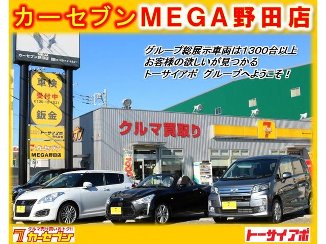 カーセブンMEGA野田店 トーサイアポ(株)(1枚目)