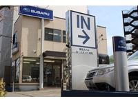 東京スバル(株) カースポット城南