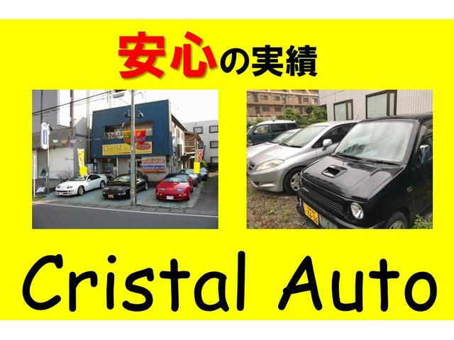 (有)クリスタルオート(2枚目)