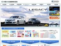 千葉スバル自動車株式会社 カースポット八千代