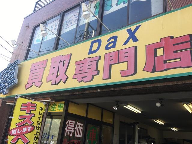 Dax 入間店 (株)ジャパン(2枚目)