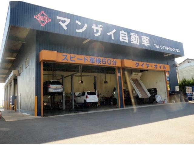(有)マンザイ自動車(5枚目)