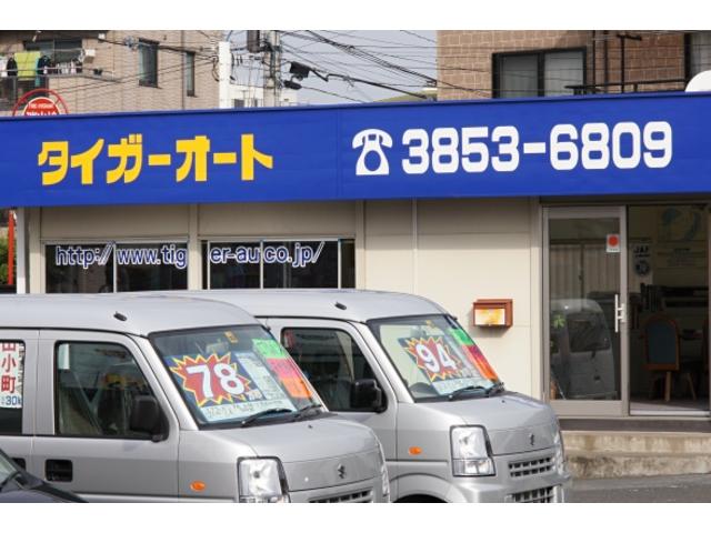 タイガーオート(有)(3枚目)