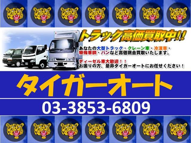 タイガーオート(有)(4枚目)
