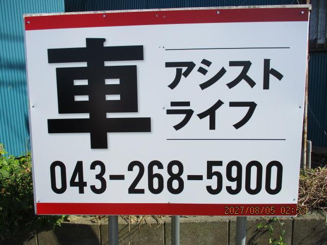 (有)アシストライフ(4枚目)