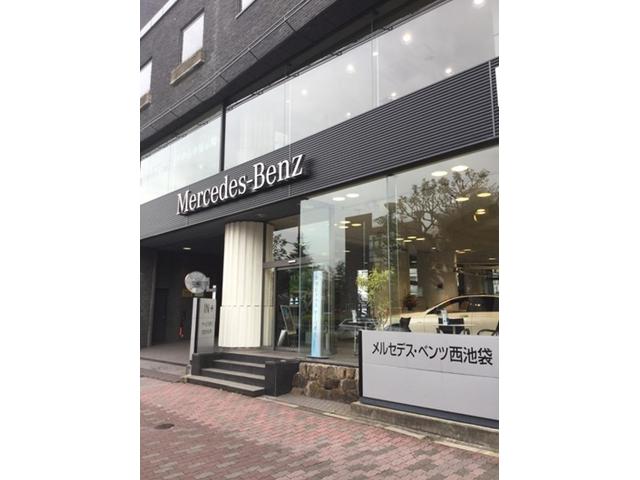 メルセデス・ベンツ西池袋 (株)シュテルン墨田(1枚目)