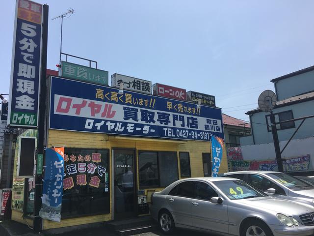 ロイヤル・モーター(4枚目)