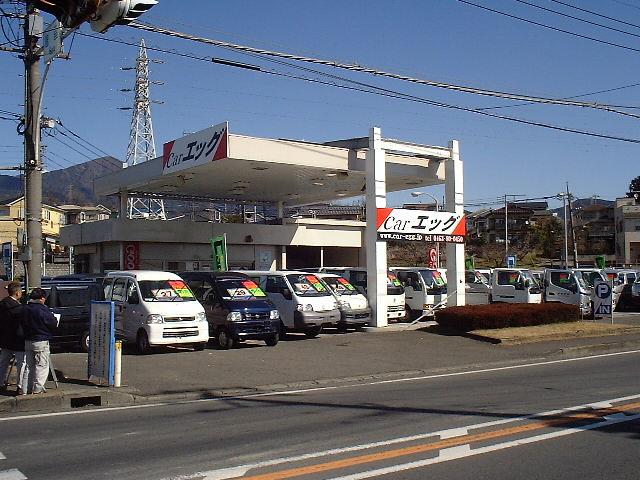 カーエッグ 東名秦野店 (有)エッグ(4枚目)