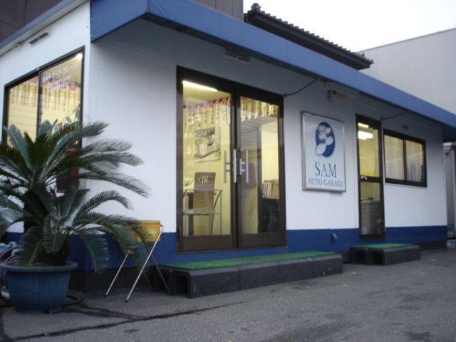 SAM AUTO GARAGE(2枚目)