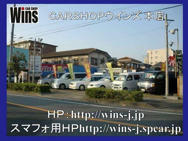 CAR SHOP ウインズ(1枚目)