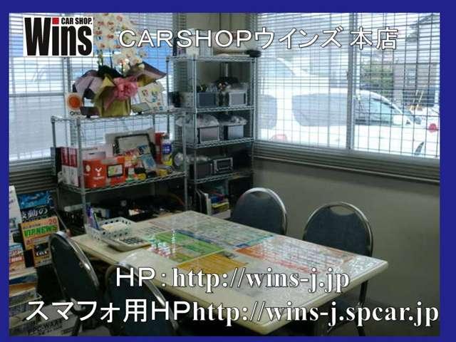 CAR SHOP ウインズ(3枚目)