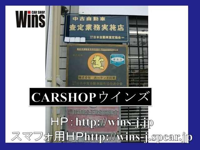 CAR SHOP ウインズ(4枚目)