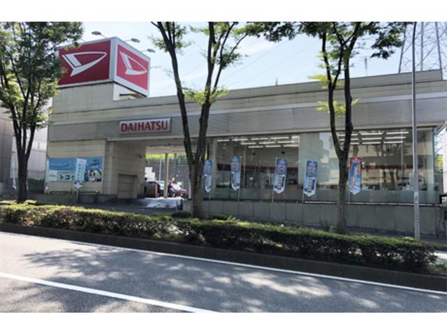神奈川ダイハツ販売株式会社 港北ニュータウン店(2枚目)