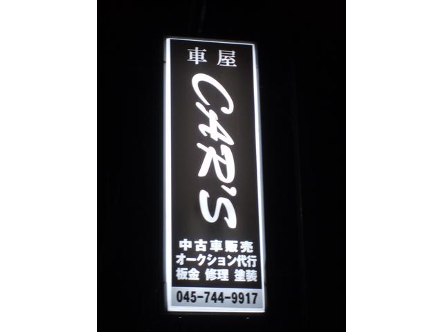車屋 CAR’S(3枚目)