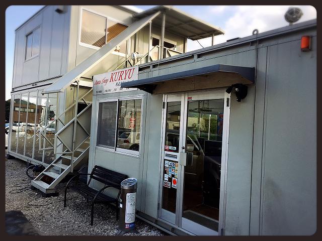 Auto Shop KURYU オートショップクリュウ(5枚目)