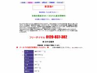 株式会社 田中自動車 流山本店