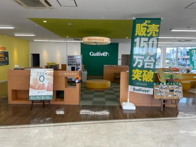 ガリバー市原平成通り店 (株)IDOM(4枚目)