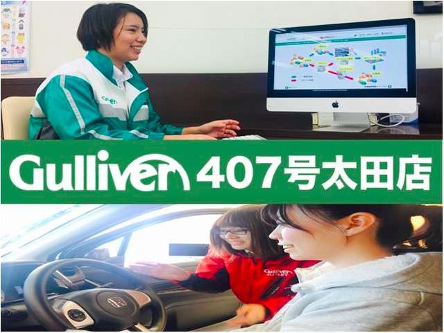 ガリバー407号太田店(株)IDOM(3枚目)