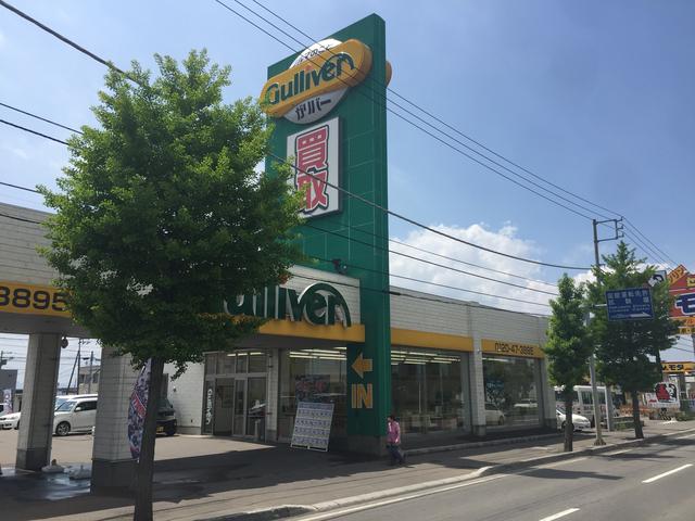 ガリバー函館産業道路店 (株)IDOM(1枚目)