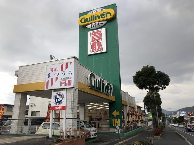 ガリバー国道2号周南店(株)IDOM(2枚目)