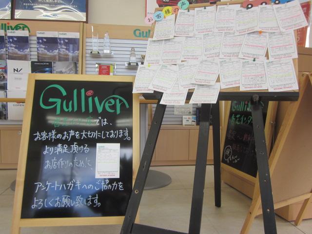 ガリバー香芝インター店(4枚目)