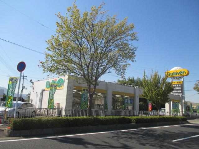 ガリバー岩出店(1枚目)