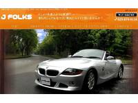 J FOLKS 株式会社
