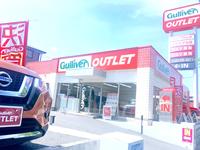 ガリバーアウトレット佐倉王子台店