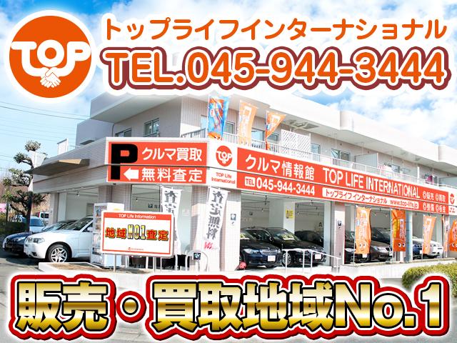 トップライフインターナショナル 横浜青葉店(2枚目)
