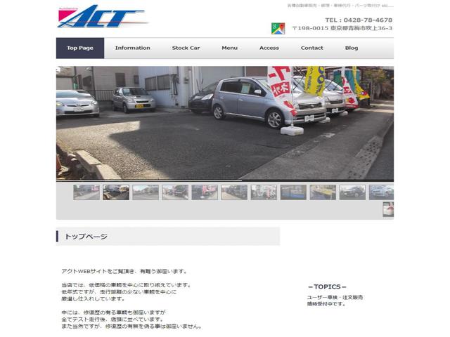 ACT アクト(4枚目)