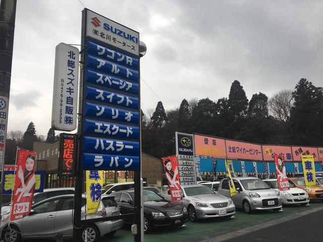 北総スズキ自販 株式会社(1枚目)