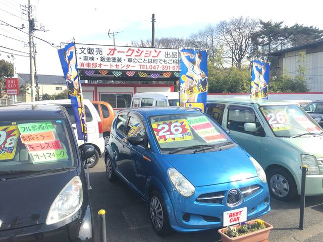(有)東部オートセンター(2枚目)