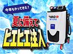 車検で☆オイル交換無料サービス!