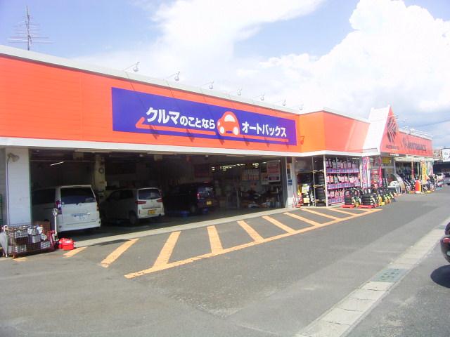 オートバックス 福島南店(3枚目)