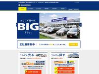 (株)ビッグモーター 酒々井店