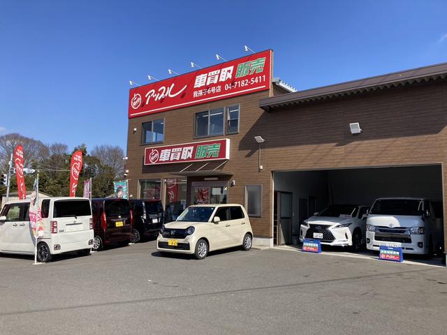 アップル我孫子6号店(2枚目)