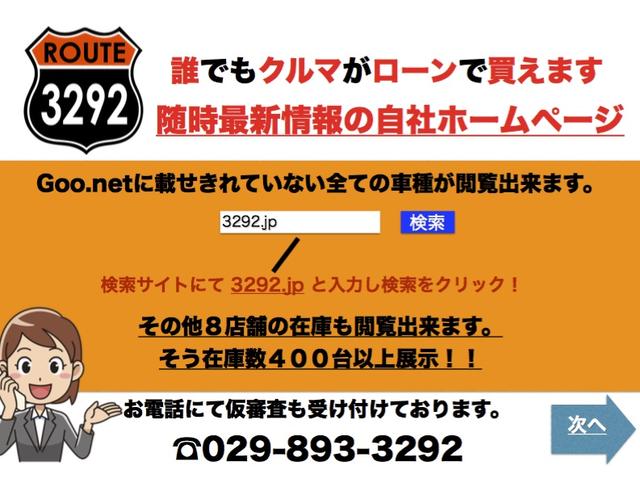 自社ローン茨城 くるまのミツクニ 茨城土浦店(4枚目)