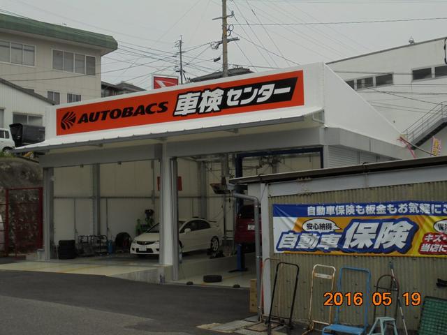 オートバックス・佐世保日宇店(3枚目)