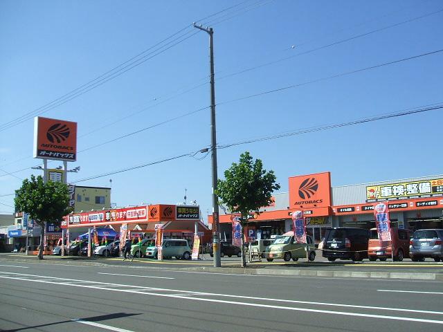 オートバックス 江別店(2枚目)