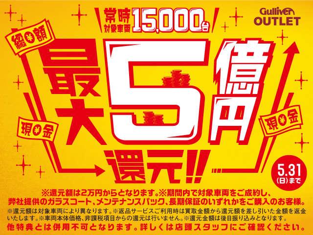 ガリバーアウトレット金沢西インター店(4枚目)