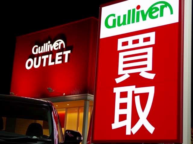 ガリバーアウトレット金沢西インター店(5枚目)