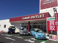 ガリバーアウトレット17号上尾店
