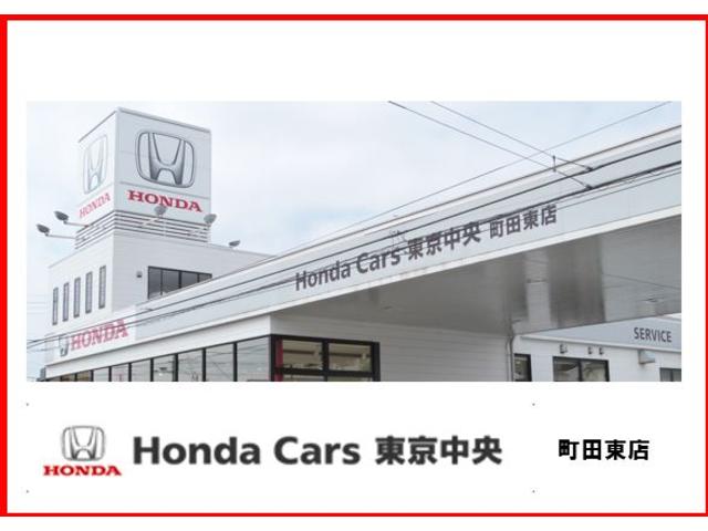 (株)ホンダカーズ東京中央 町田東店(3枚目)