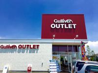 ガリバーアウトレット平塚四之宮店