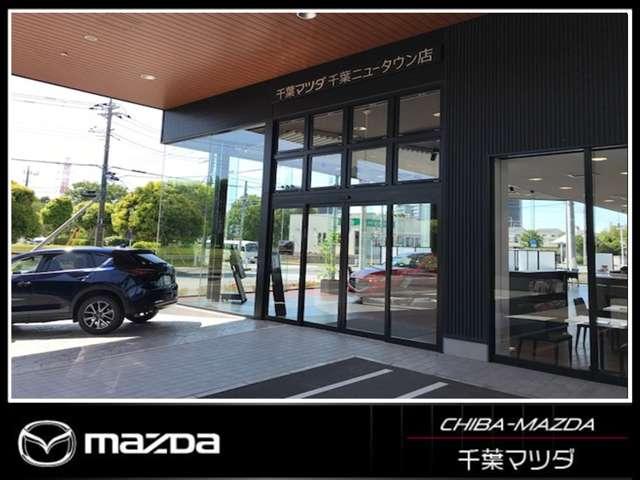 (株)千葉マツダ 千葉ニュータウン店(3枚目)