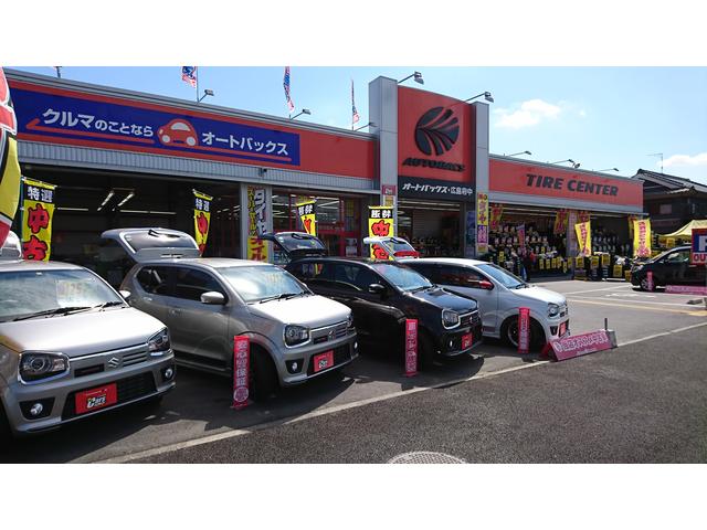 オートバックスカーズ広島府中店(2枚目)